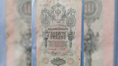 На Кіровоградщині в Гайворонський музей передали українську банкноту 1918 року — часів УНР На Кіровоградщині в Гайворонський музей передали українську банкноту 1918 року — часів УНР