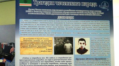 У Дніпрі вшанували пам’ять жертв радянської депортації чеченців й інгушів (ФОТО) У Дніпрі вшанували пам’ять жертв радянської депортації чеченців й інгушів (ФОТО)