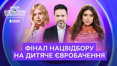 дитяче євробачення 2025