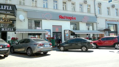 Тиждень роботи "Якіторії" після масового отруєння у Харкові: чи безпечно харчуватися Тиждень роботи "Якіторії" після масового отруєння у Харкові: чи безпечно харчуватися