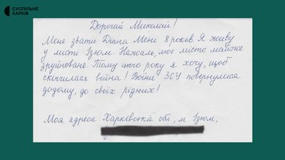 олені святого миколая для дітей в Ізюмі олені святого миколая для дітей в Ізюмі