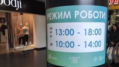 Працював один день. У міськраді Дніпра пояснили, чому закрився пункт щеплень у торговельному центрі