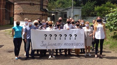 Працівникам Чернівцітеплокомуненерго не виплатили зарплатню за вересень