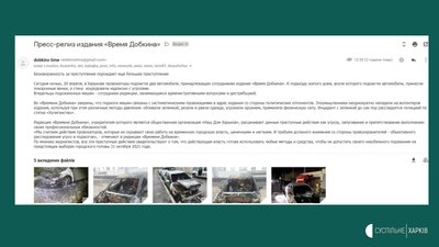 У Харкові підпалили два автомобілі: на місці знайшли траурні вінки У Харкові підпалили два автомобілі: на місці знайшли траурні вінки