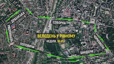 Дощовий Велодень у Рівному. Як це проходить Дощовий Велодень у Рівному. Як це проходить