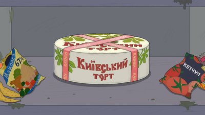 Кадр з фільму "Київський торт"