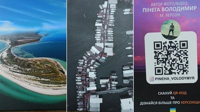 У Кропивницькому показали світлини про Херсон і Херсонську область У Кропивницькому показали світлини про Херсон і Херсонську область