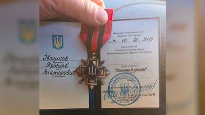 Золотий хрест Ярослава Івашкова Золотий хрест Ярослава Івашкова