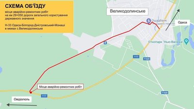 Ремонтуватимуть найбільш зруйновану ділянку: на Одещині перекриють одну із трас