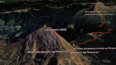 Прикарпатець розробив мобільний додаток для походів у Карпати Прикарпатець розробив мобільний додаток для походів у Карпати