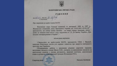Місцеві ради на Черкащині підтримали звернення до країн-членів НАТО