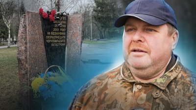Історія полтавського ліквідатора Володимира Коротинського
