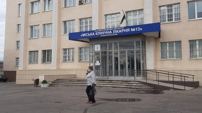 Як інфікувалися медики 13-ї лікарні і чому її тимчасово закрили — коментар міськради
