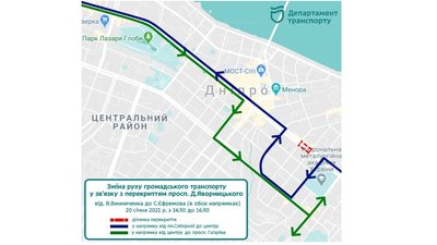 20 січня у Дніпрі перекриють частину проспекту Яворницького