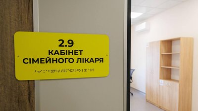 сімейний лікар