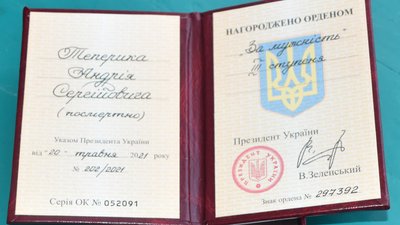 Родині загиблого в ООС військового 92-ї бригади Андрія Теперика передали орден "За мужність" Родині загиблого в ООС військового 92-ї бригади Андрія Теперика передали орден "За мужність"