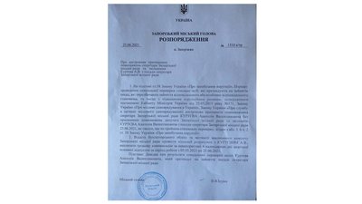 Міський голова Запоріжжя підписав розпорядження про звільнення секретаря мерії Міський голова Запоріжжя підписав розпорядження про звільнення секретаря мерії