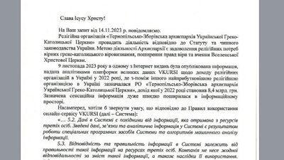 Тернопільсько-Зборівська архиєпархія УГКЦ Тернопільсько-Зборівська архиєпархія УГКЦ