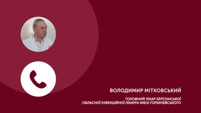 На Херсонщині 6 людей з коронавірусом перебувають у обласній інфекційній лікарні