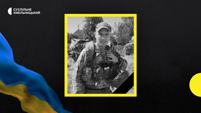 воїн Михайлов Хм воїн Михайлов Хм
