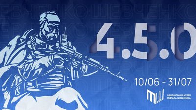 Музей Шевченка відкриється для відвідувачів виставкою плакатів Музей Шевченка відкриється для відвідувачів виставкою плакатів