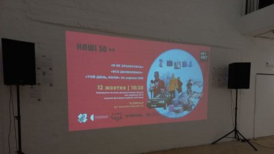 "Наші 30": у Миколаєві презентували документальний серіал "Наші 30": у Миколаєві презентували документальний серіал
