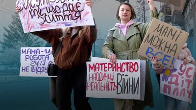 Хода за права жінок і матерів відбулась у Рівному