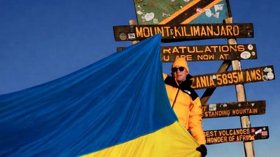 гора, сходження, Дніпро