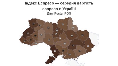 На Кіровоградщині за рік еспресо подорожчало на 20 %. Де в Україні зараз найдорожча й найдешевша кава На Кіровоградщині за рік еспресо подорожчало на 20 %. Де в Україні зараз найдорожча й найдешевша кава