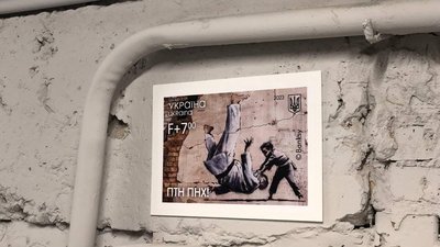 марка бенксі Укрпошта марка бенксі Укрпошта