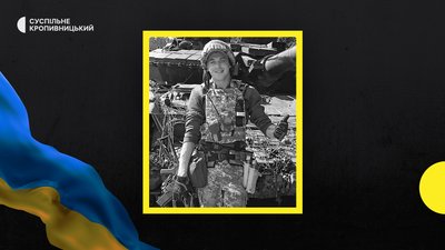 втрати Кіровоградщини у війні 4 грудня втрати Кіровоградщини у війні 4 грудня