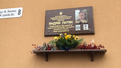 У Тернополі вшанували військовослужбовця, який загинув 5 років тому У Тернополі вшанували військовослужбовця, який загинув 5 років тому