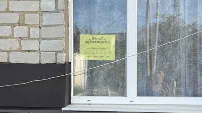 У Первомайську затвердили програму захисту населення і підготували пункти незламності до зими У Первомайську затвердили програму захисту населення і підготували пункти незламності до зими