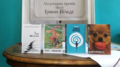 Прикарпатка Галина Лицур-Щадей — лавреатка літературної премії імені Ірини Вільде Прикарпатка Галина Лицур-Щадей — лавреатка літературної премії імені Ірини Вільде