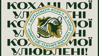 Дизайнерка з Рівного створила шрифт на основі старих вивісок міста та виграла у конкурсі Дизайнерка з Рівного створила шрифт на основі старих вивісок міста та виграла у конкурсі