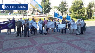 "Стоп трудовому рабству": під Черкаською ОДА мітингують профспілки "Стоп трудовому рабству": під Черкаською ОДА мітингують профспілки