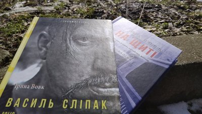 Львівська журналістка презентувала книгу спогадів про Василя Сліпака Львівська журналістка презентувала книгу спогадів про Василя Сліпака