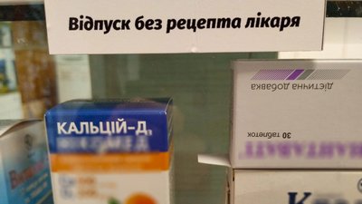 Продаж ліків за рецептами і без на Кіровоградшині. Що змінилось з 1 квітня Продаж ліків за рецептами і без на Кіровоградшині. Що змінилось з 1 квітня