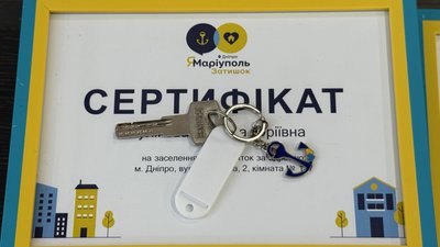 Сертифікат на соціальне житло у Дніпрі