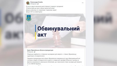 Отримала інвалідність через два роки. Франківка Олександра Клюба оскаржує в суді лікарську недбалість Отримала інвалідність через два роки. Франківка Олександра Клюба оскаржує в суді лікарську недбалість