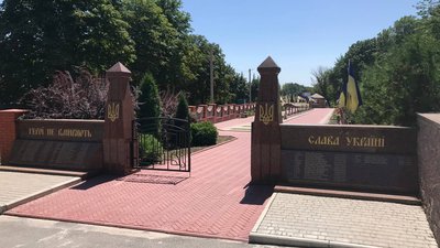 "Часто приходжу до сина, молитви читаю". У Кропивницькому вшанували пам'ять спецпризначенців "Часто приходжу до сина, молитви читаю". У Кропивницькому вшанували пам'ять спецпризначенців
