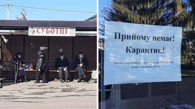 "Червона" зона всередині "помаранчевої". Як живе Суботцівська громада на Кіровоградщині