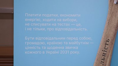 "Країна сама себе не зробить". У Франківську відкрили виставку плакатів, присвячених війні "Країна сама себе не зробить". У Франківську відкрили виставку плакатів, присвячених війні