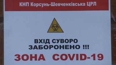Бонуси за боротьбу з коронавірусом: 23 мільйони гривень до зарплати отримали медики Черкащини Бонуси за боротьбу з коронавірусом: 23 мільйони гривень до зарплати отримали медики Черкащини