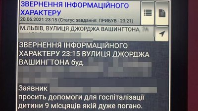 Супроводжували до лікарні дитину: у Львові трапилась ДТП за участі патрульних Супроводжували до лікарні дитину: у Львові трапилась ДТП за участі патрульних