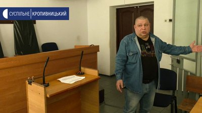 Це велика відповідальність – ми впливаємо на вирок. Кропивничанин розповів про роботу присяжним Це велика відповідальність – ми впливаємо на вирок. Кропивничанин розповів про роботу присяжним