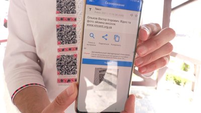 Львів'янин пошив сорочку із QR-кодом: що там зашифровано