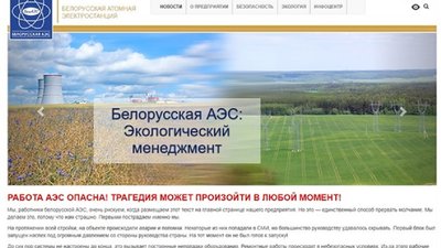 Хакери зламали сайт Білоруської АЕС і попередили про її "небезпеку" Хакери зламали сайт Білоруської АЕС і попередили про її "небезпеку"