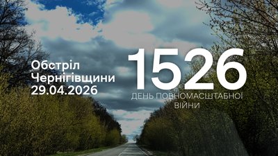 30 вибухів на прикордонні: росіяни атакували чотири громади на Чернігівщині