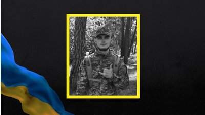 Загиблий захисник Максим Немировський
